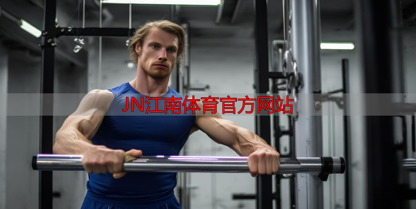 JN江南体育官方网站
