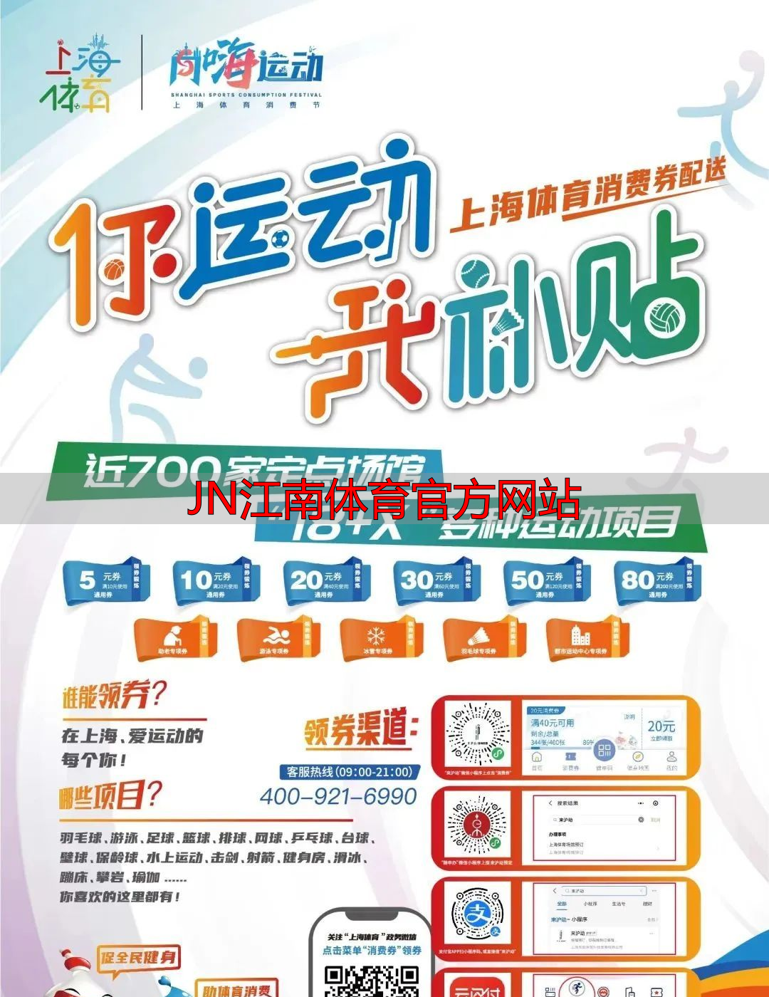 JN江南体育官方网站