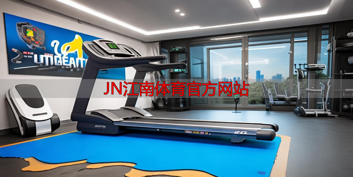 JN江南体育官方网站
