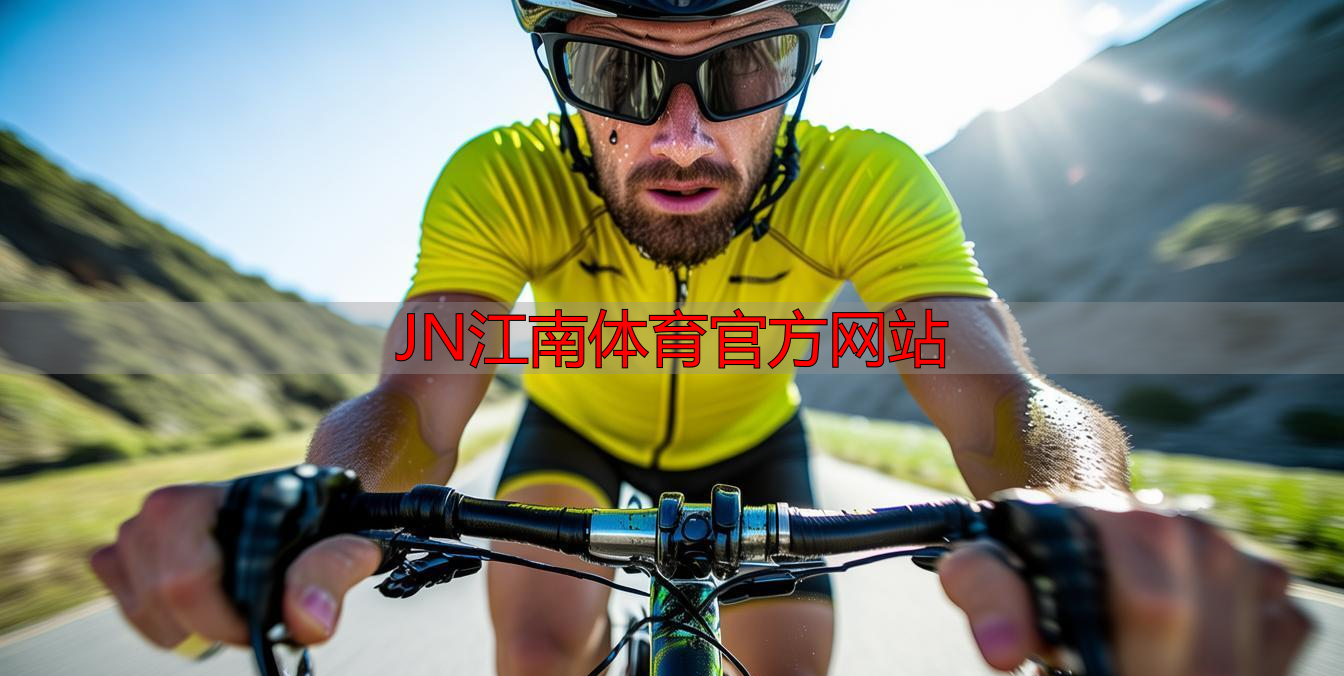 JN江南体育官方网站
