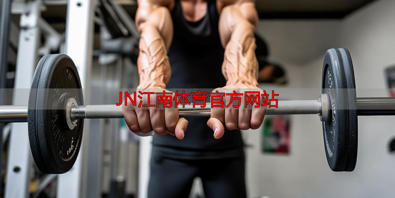 JN江南体育官方网站