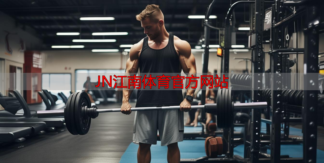 JN江南体育官方网站
