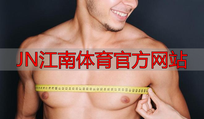 JN江南体育官方网站
