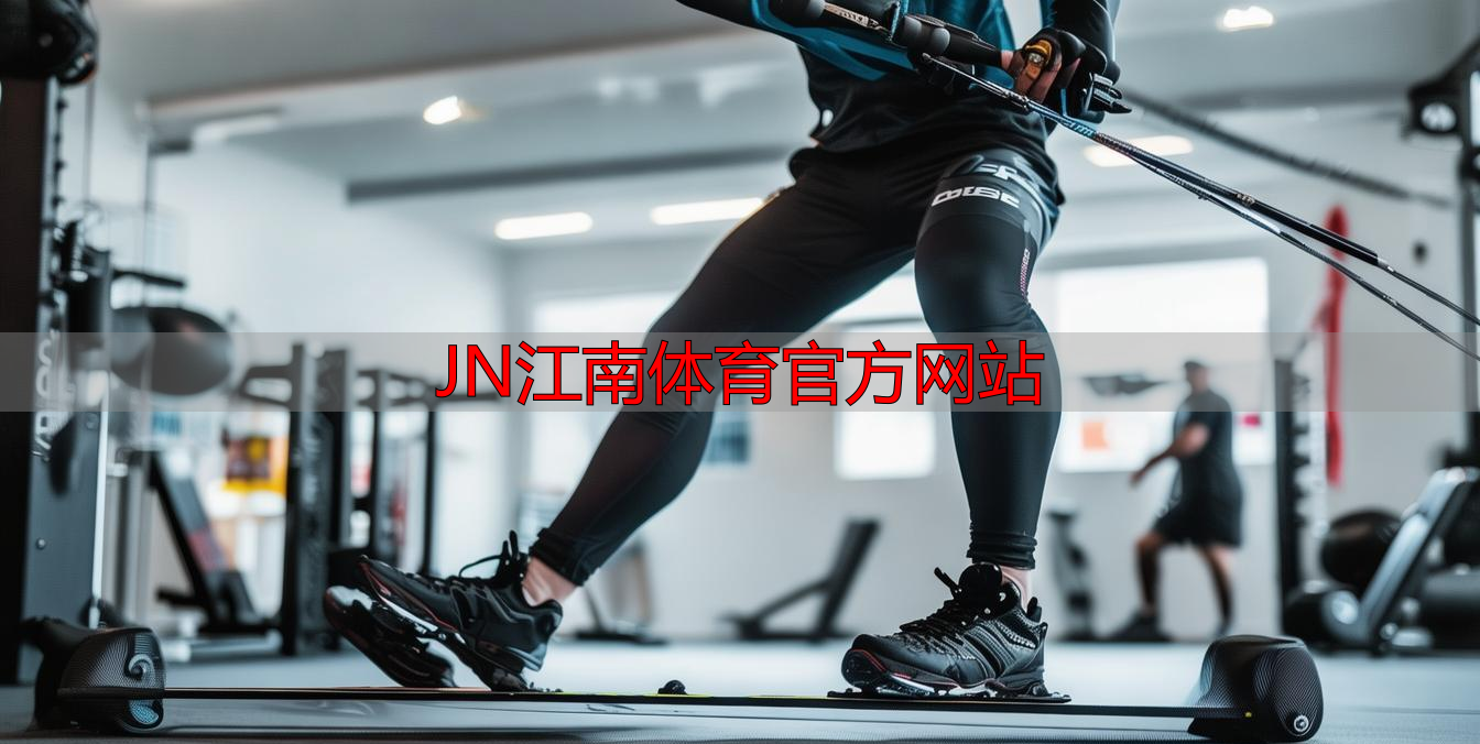 JN江南体育官方网站