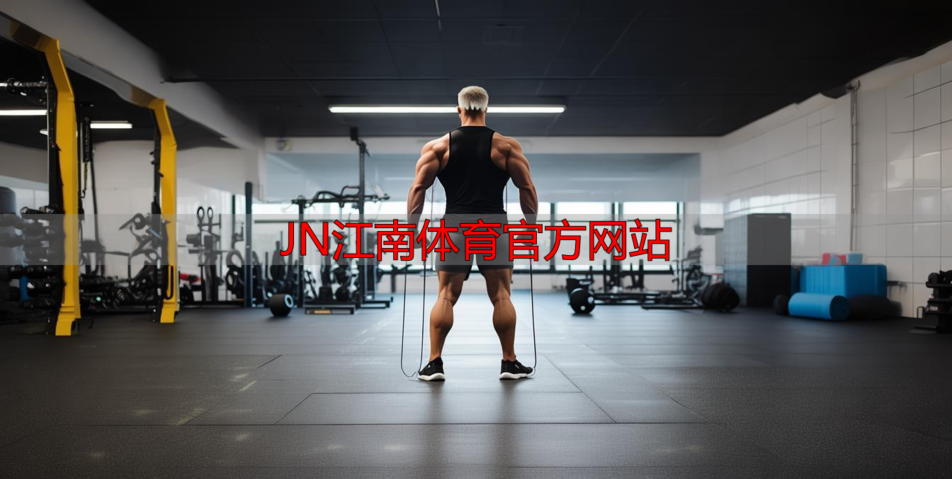 JN江南体育官方网站