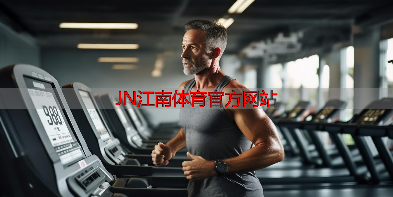 JN江南体育官方网站