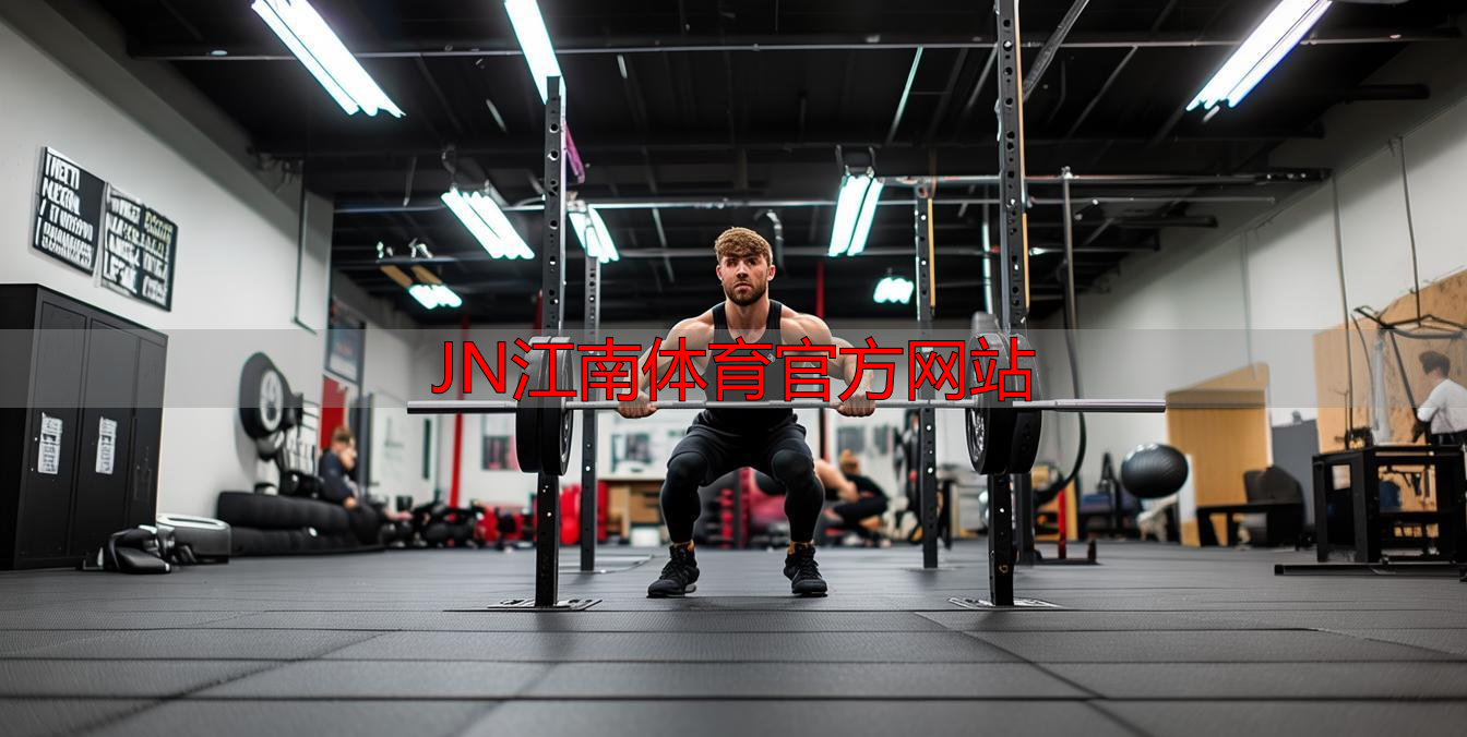 JN江南体育官方网站