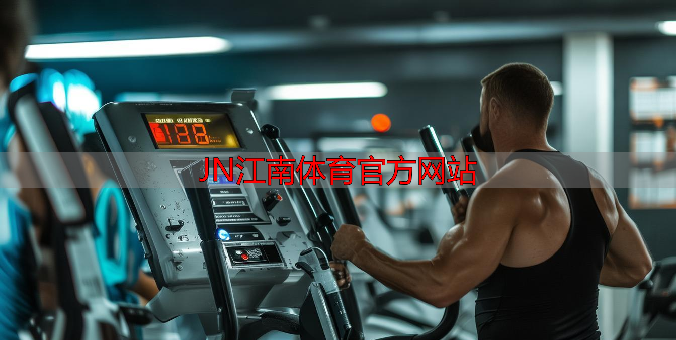 JN江南体育官方网站