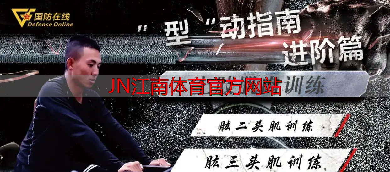 JN江南体育官方网站