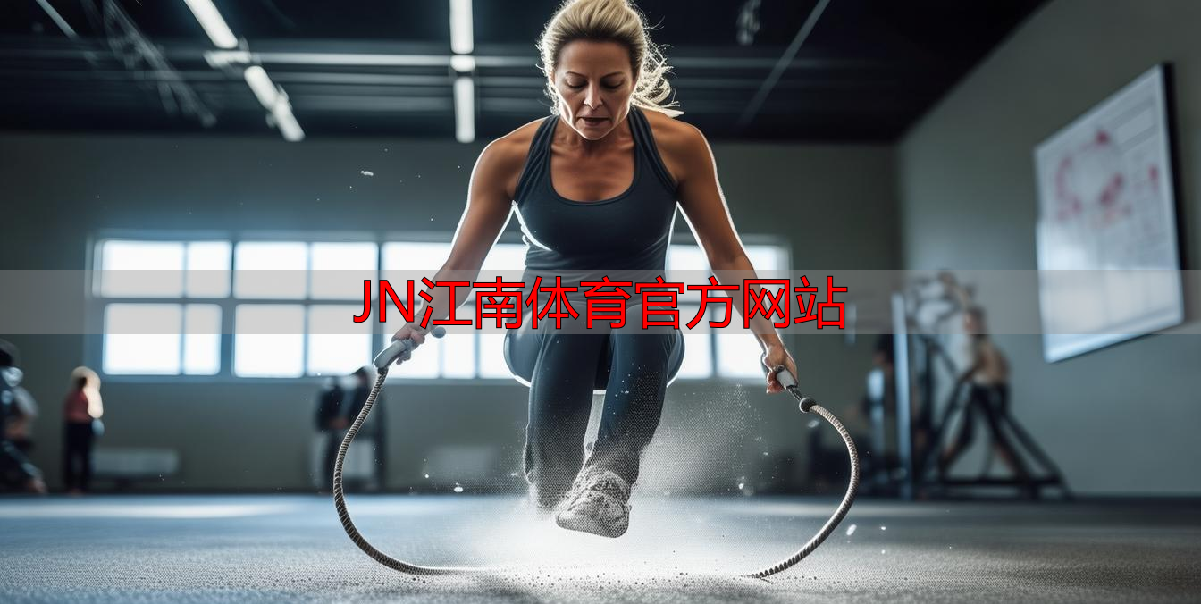 JN江南体育官方网站
