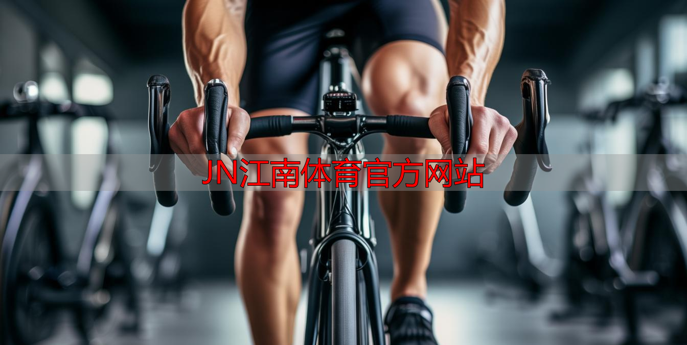 JN江南体育官方网站